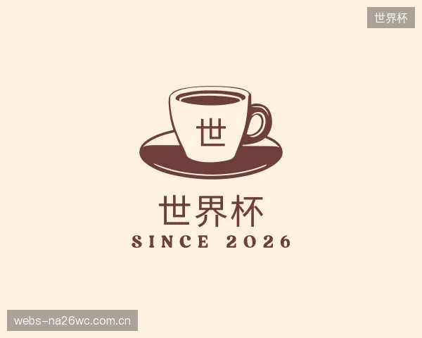 了解世界杯公司